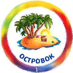 01 ostrovok