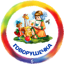 06 govorushechka