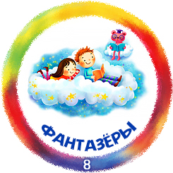 08_fantazeri